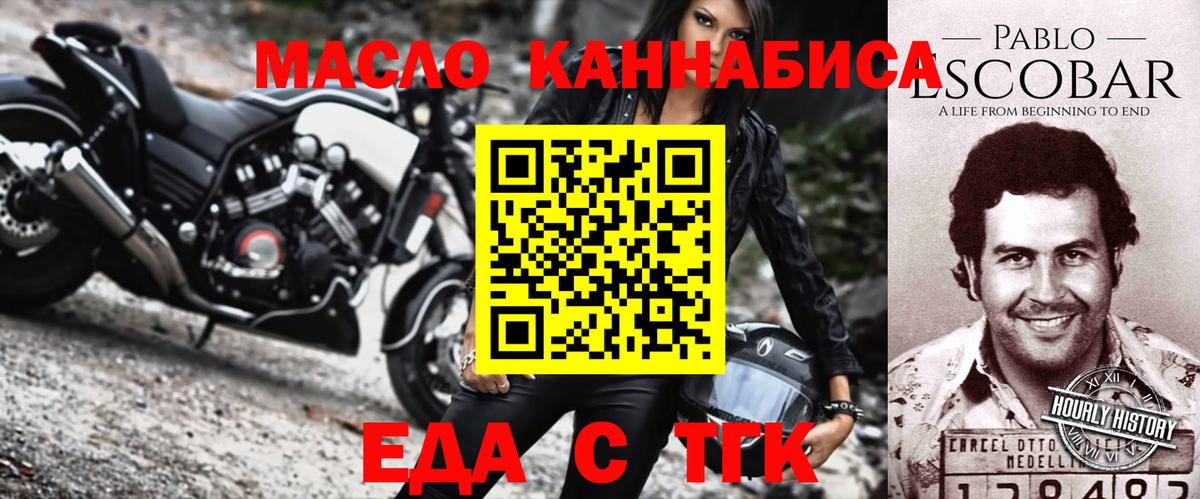 Котлас  Печенье с ТГК конопля  Вход с VPN 