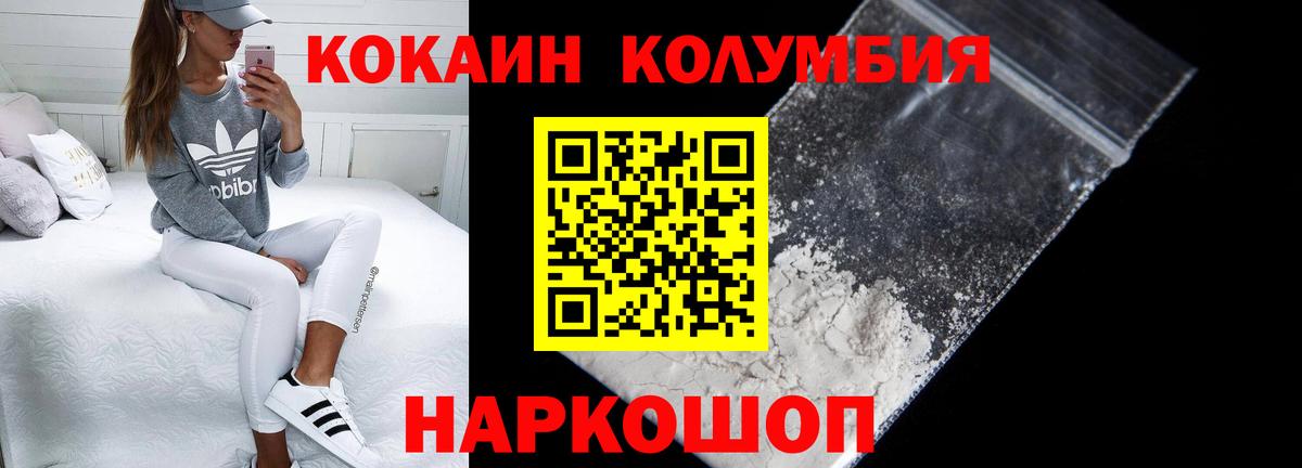 Cocaine Колумбийский  купить наркотики цена  Котлас  Вход с VPN  Cocaine Fish Scale 