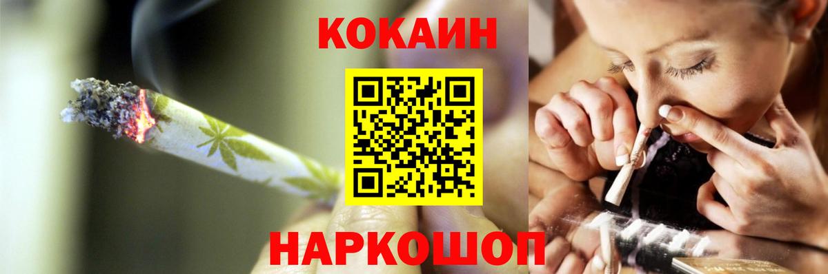 COCAIN Columbia Котлас