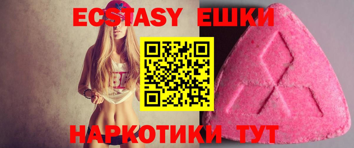 Котлас  Экстази  Вход с VPN  Экстази Philipp Plein 