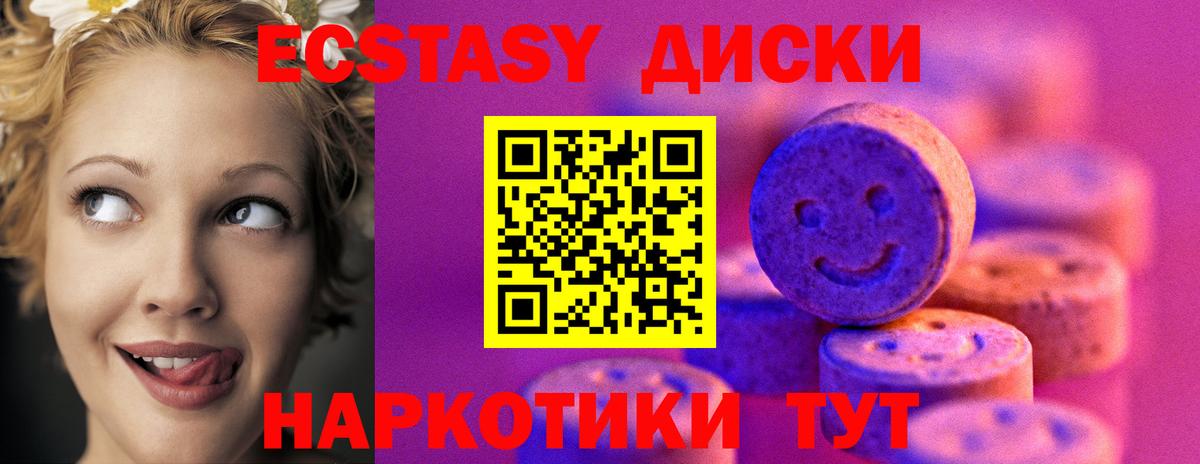 ЭКСТАЗИ ешки Котлас