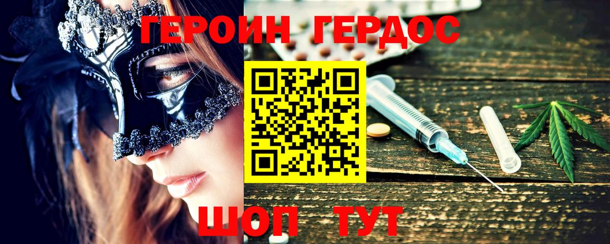 Котлас  Героин  Вход с VPN  ГЕРОИН Афган 