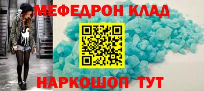 метамфетамин Кинель