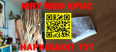 метамфетамин Кинель