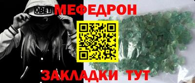 метамфетамин Кинель