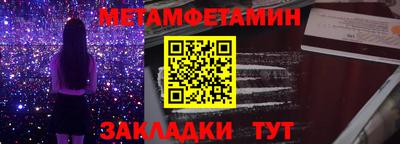 метамфетамин Кинель