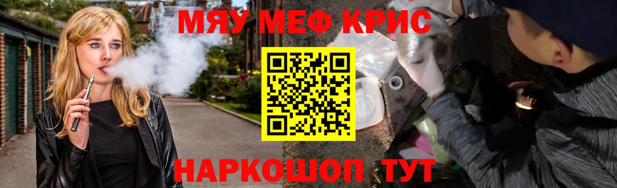 МЕФ мяу мяу  Вход с VPN  МЕФ  Котлас 