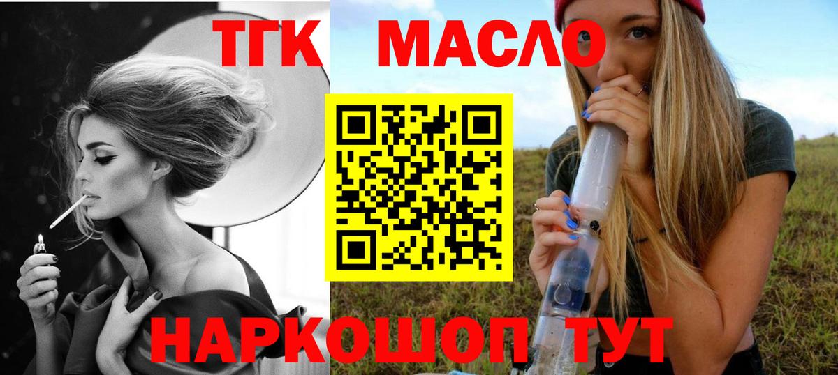 ТГК Wax Котлас