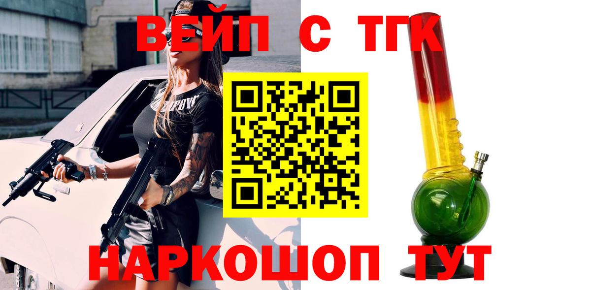 Котлас  Дистиллят ТГК Wax  Вход с VPN 