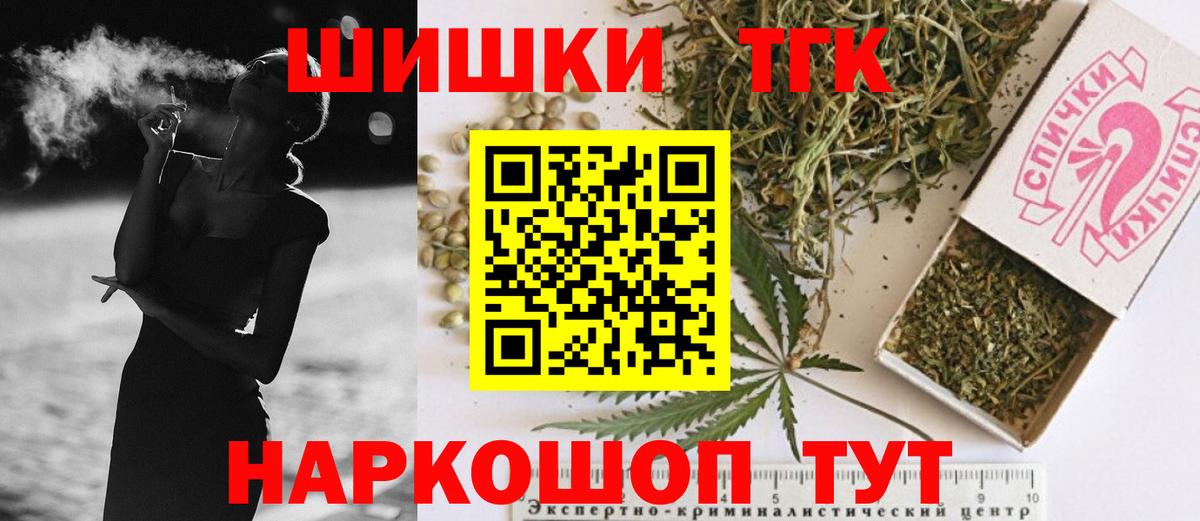 Каннабис Ganja Котлас